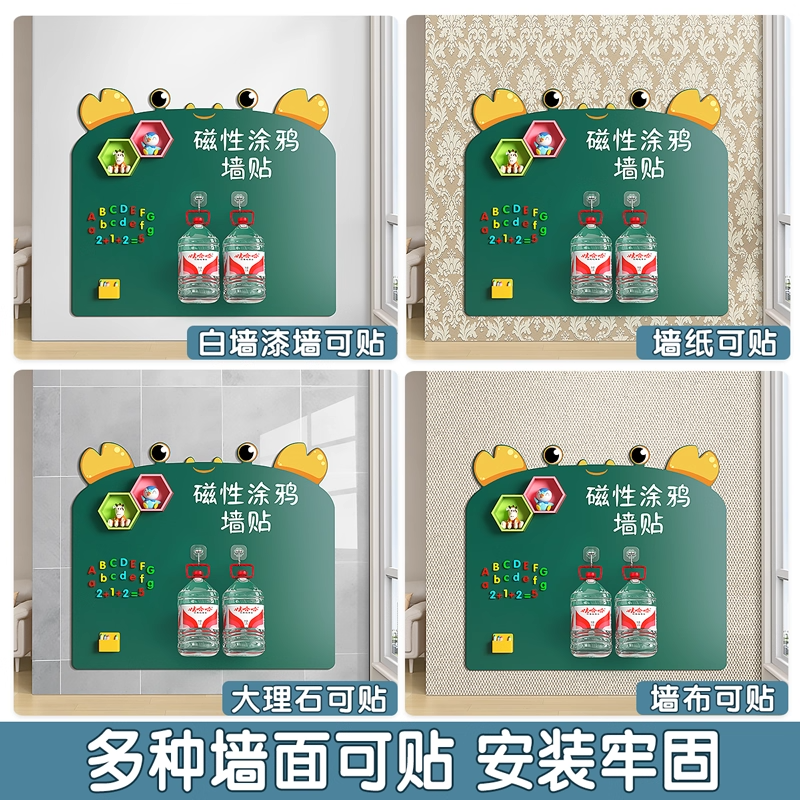 小黑板家用教学可擦写字板可移除不伤墙磁力墙贴儿童画画画板墙面,淘宝优惠券,粉丝福利购,淘宝优惠卷