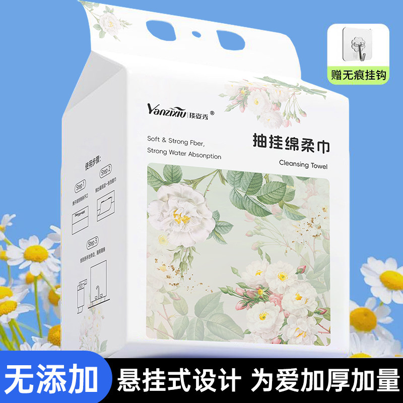 3提装|洗脸巾壁挂式一次性棉柔巾擦脸悬挂式抽取洗面不掉毛洁面巾