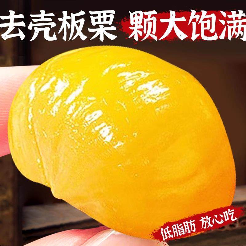 栗子板栗仁开袋即食小包装油栗仁干果解馋健康休闲零食,淘宝优惠券,粉丝福利购,淘宝优惠卷