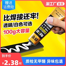 Free Liquid Nail Strong Force Glue Wall Adhesive Wall Glue Free of punching wood Wood special tile skirting washboard transparent glass glue