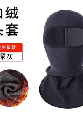 摩托车保暖头套骑行防寒面罩骑手全盔头盔内装备秋冬季男防风加绒