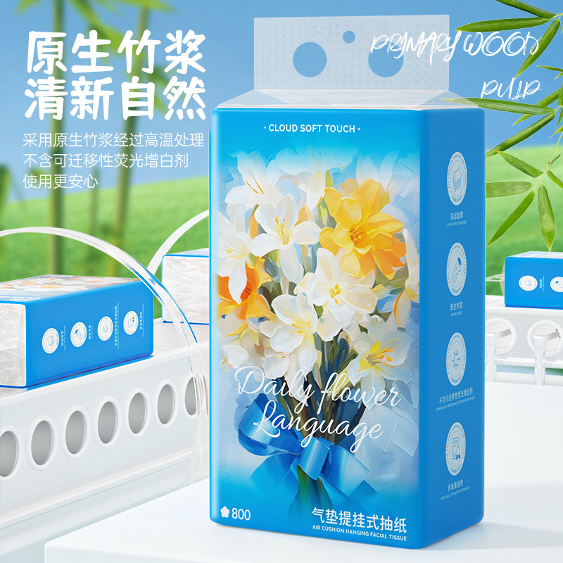 蓝漂大包悬挂式抽纸气垫家用实惠装整箱抽纸纸巾卫生纸面巾纸厕纸