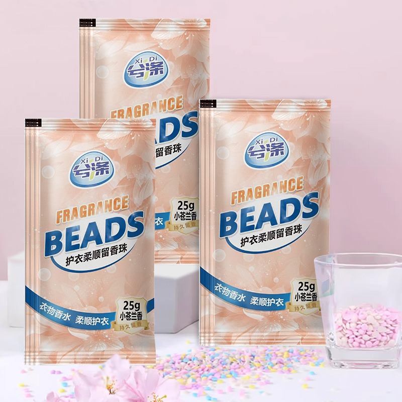 洗衣留香珠洗衣服家用持久留香护衣衣物柔顺除螨除菌小苍兰正品