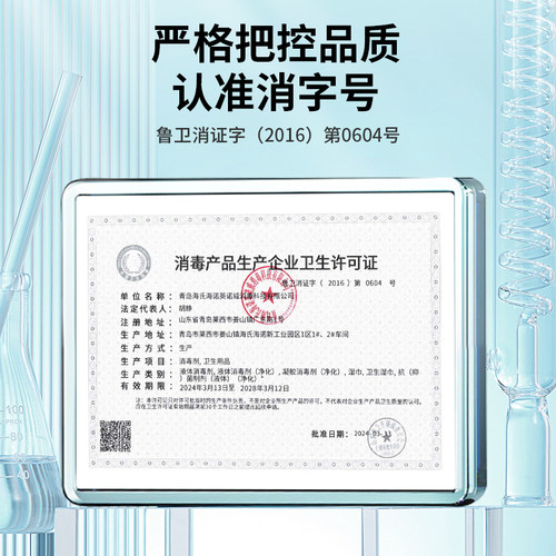 海氏海诺75%酒精喷雾家用杀菌消毒液便携75度免洗清洁乙醇消毒水 - 图2