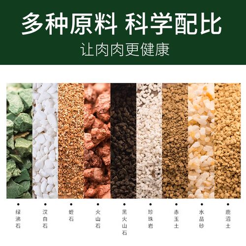 多肉颗粒土铺面石盆栽拌土垫底通用透气沸石陶粒火山石麦饭石土壤 - 图0