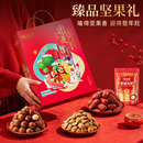【礼金+金币14.8入手】味滋源坚果礼盒988g