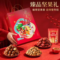 味滋源坚果礼盒干果零食高档过年送礼年货节大礼包混合送长辈亲戚