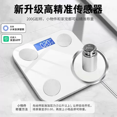 已接入米家APP体重秤家用精准电子秤充电的小型体脂秤人体称家庭 图片 2