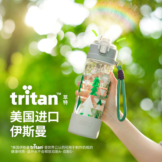 Good classmates sports spray water cup for boys and girls, primary school students special summer large-capacity kettle for school