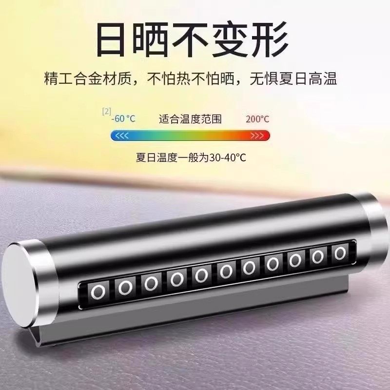 临时停车号码牌车用挪车电话牌汽车用品大全个性车载停靠牌移车牌,淘宝优惠券,粉丝福利购,淘宝优惠卷