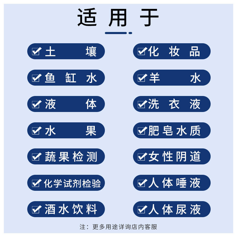 ph试纸酸碱度鱼缸水质检测试纸酵素尿液唾液羊水实验室检测酸性 - 图0