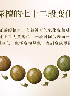 天然绿檀木散珠老料手工diy手串檀木配件材料木质文玩手链配珠女