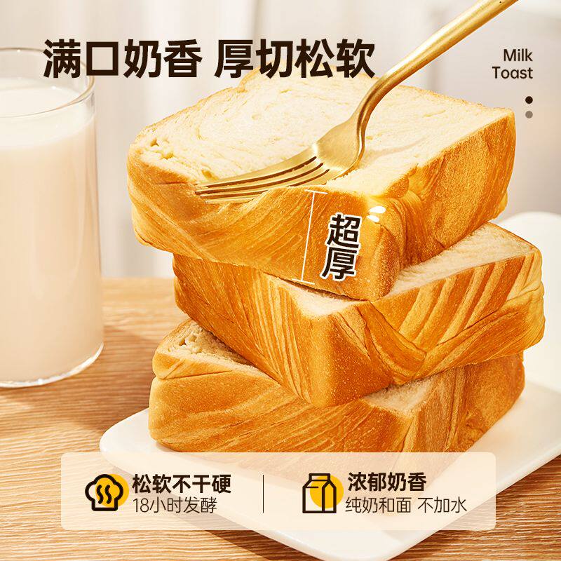 【现烤现发】到手14包奶香厚切吐司包轻食即食营养早餐面包整箱 【现烤现发】到手14包奶香厚切吐司包轻食即食营养早餐面包整箱