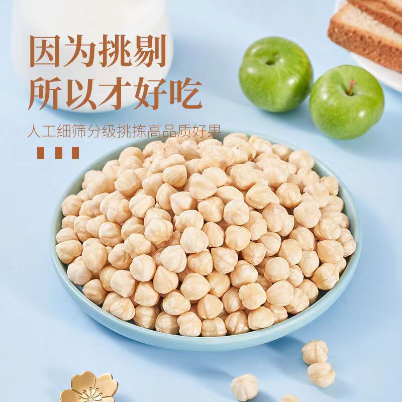 新货榛子仁净重熟原味大颗粒烘培坚果炒货孕妇休闲零食特产年货