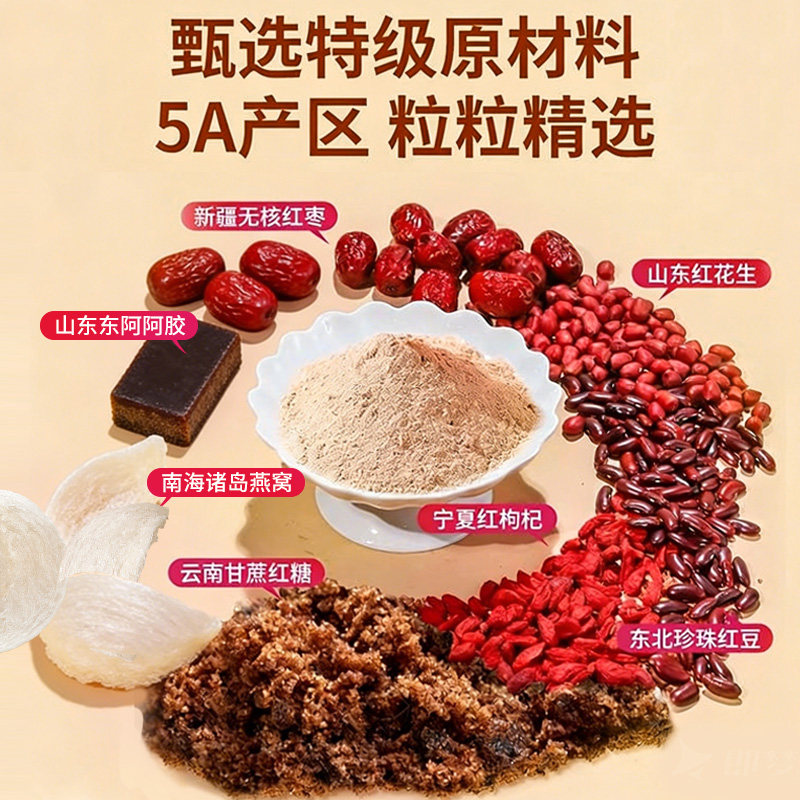 五红汤茶月子下奶增奶哺乳期产后女生补气养血孕妇追奶宝调理气血,淘宝优惠券,粉丝福利购,淘宝优惠卷