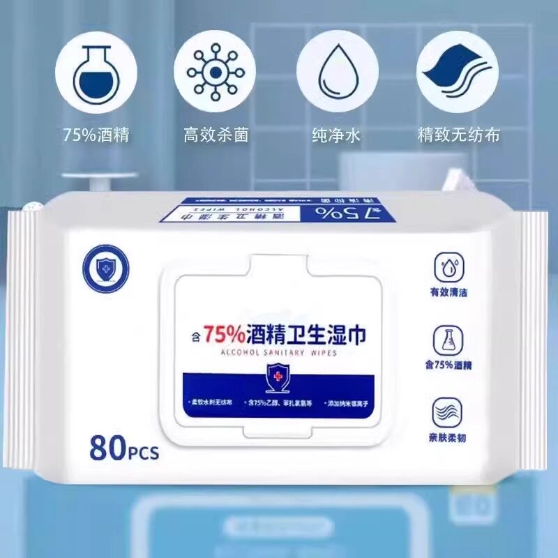 80抽75度酒精消毒湿巾大包清洁棉片杀菌办公室专用消毒湿纸巾008