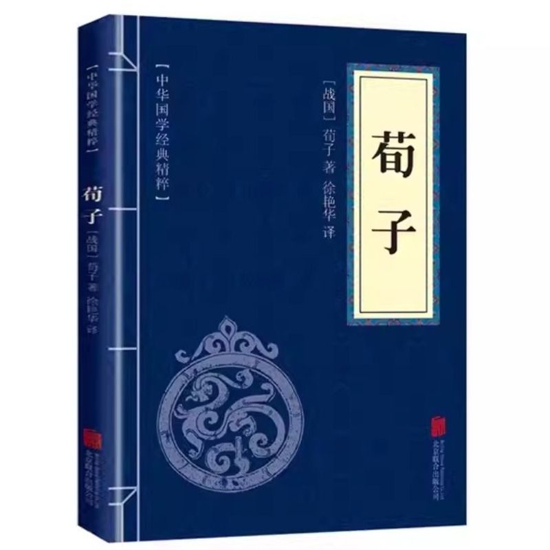 中华国学经典精粹套装正版传统文学读本孙子兵法三十六计鬼谷子书易经论语唐诗宋词元曲三百首道德经山海经课外书籍-图3