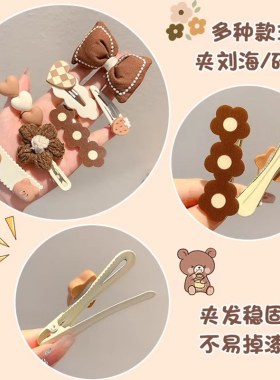 儿童毛绒发夹女童前额侧边刘海碎发夹头饰小女孩可爱夹子发卡爱心