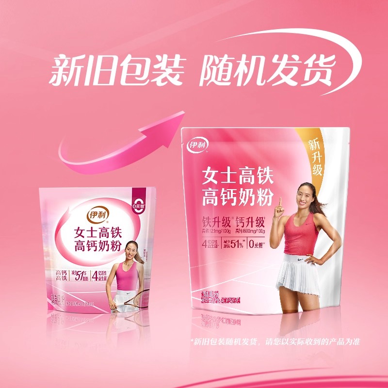 伊利女士高铁高钙奶粉大学生小袋装营养早餐旗舰店400g成人牛奶粉