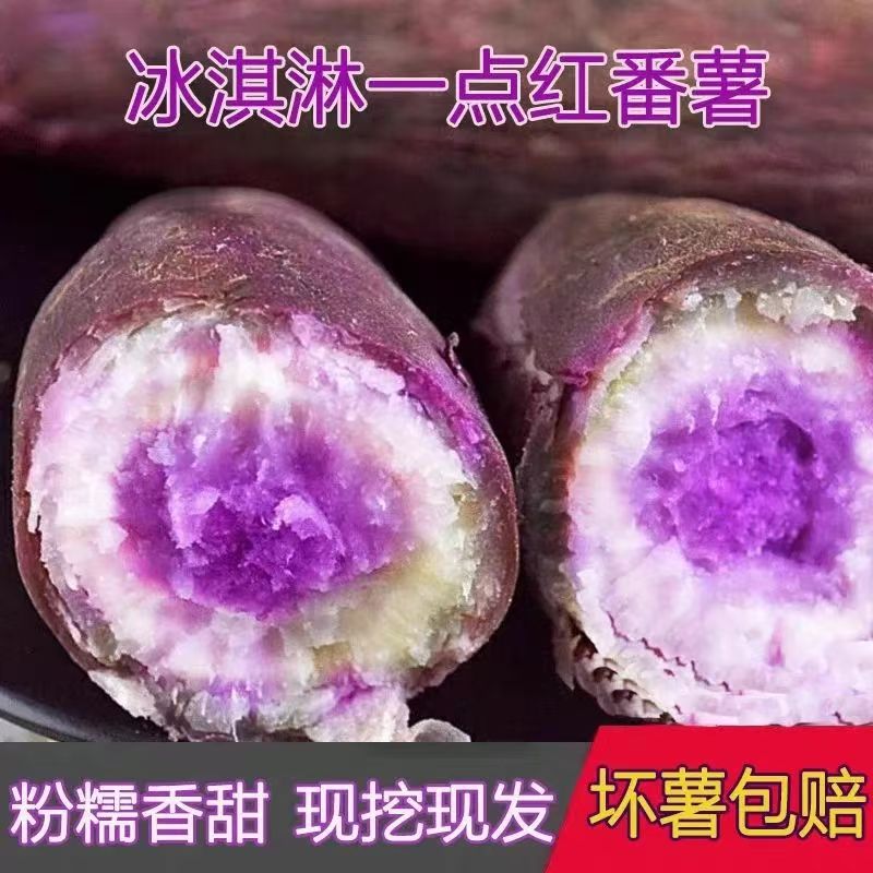 Ice cream sweet potato farm freshly dug ice cream sweet potato sweet potato a little red sweet potato flower heart sweet potato chestnut potato