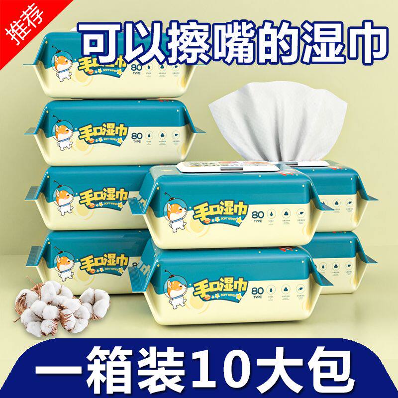 湿巾纸婴儿新生宝宝幼儿童手口屁纯水湿巾纸用家庭实惠大包装箱
