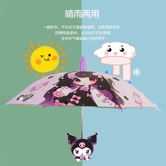 库洛米儿童雨伞小学生幼儿园全自动小孩折叠超轻长柄美乐蒂雨天