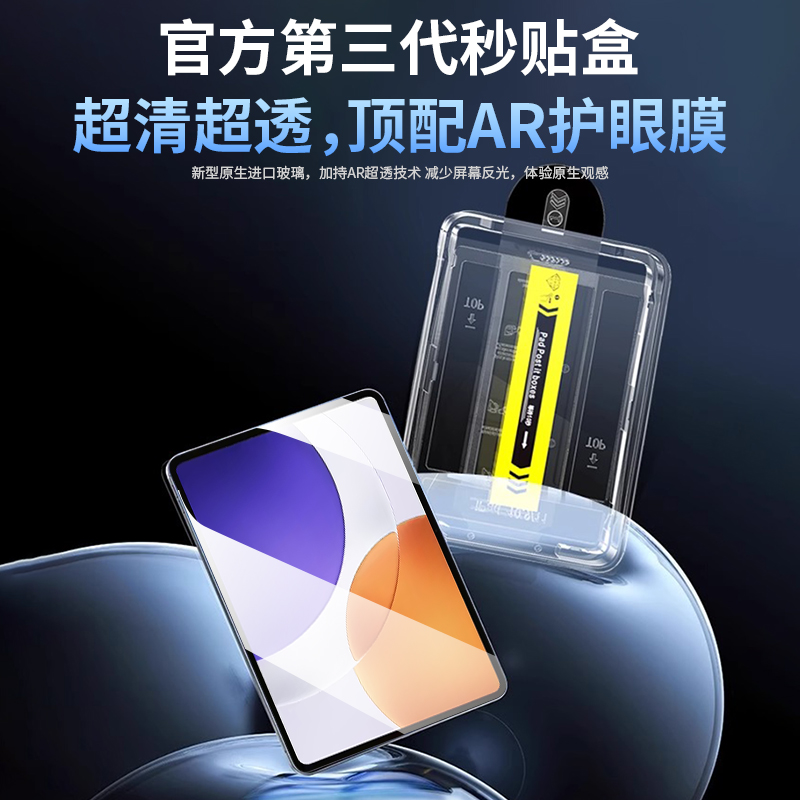 ¿ԭʻۡСƽ7ֻĤ7pro6Сƽ7spro6Ļ7ultra5Kpadֽredmipadproȫse12.28Ԫ