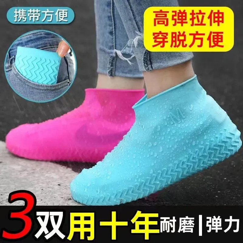 防水鞋套乳胶防滑雨鞋套防滑加厚耐磨户外防水鞋套防雨男女雨靴套