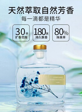 无火香薰香水房间精油家用室内香氛卫生间卧室持久空气