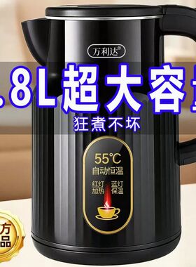 万利达大容量保温电热水壶