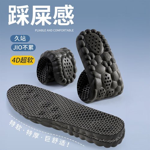 石墨烯踩屎感鞋垫久站加厚减震防臭吸汗透气足弓支撑按摩运动鞋 - 图0