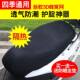 Electric vehicle seat cushion is sunproof and waterproof | Thousands of people purchased more