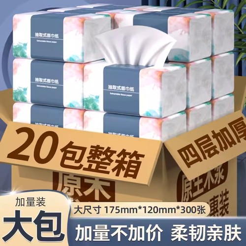 300张20包抽纸纸巾擦手纸家用实惠装整箱批发婴儿面巾纸抽餐巾纸-图0