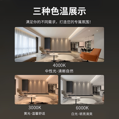 小山丘射灯筒灯嵌入式客厅家用防眩光洗墙全光谱窄边框led天花灯 - 图3