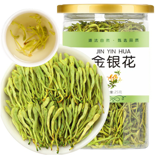 【夏季必备】清火金银花茶25g/罐