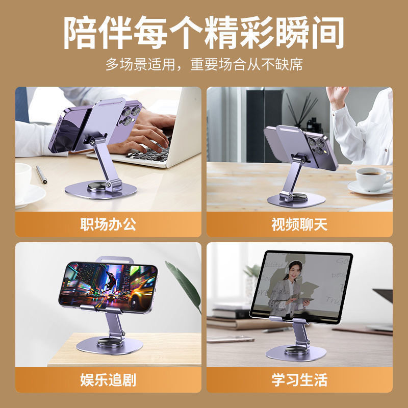 手机桌面支架360°旋转折叠合金支撑架看剧学习刷抖音多功能懒人支架手机平板通用稳固防滑手机座 爆款,淘宝优惠券,粉丝福利购,淘宝优惠卷