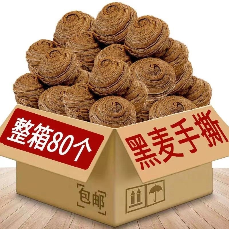 黑麦0蔗糖全麦手撕面包零食即食人代餐早餐零食速食整箱健康营养,淘宝优惠券,粉丝福利购,淘宝优惠卷