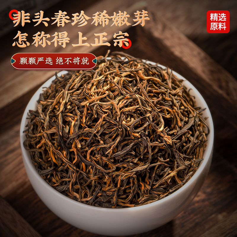 金骏眉红茶茶叶养胃新茶自己喝厂家直发250g500g礼罐装一级正宗 - 图1