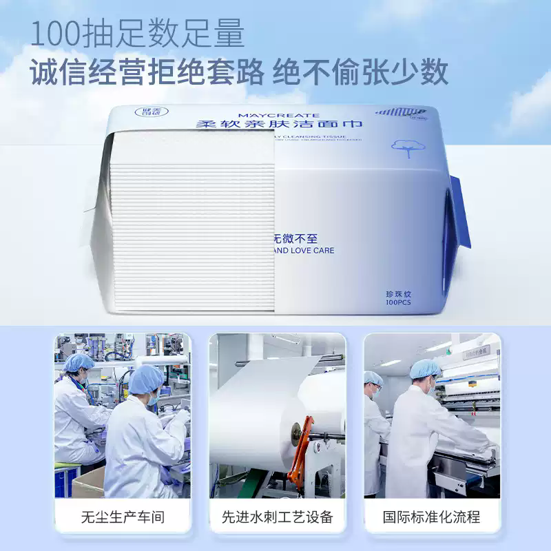 10包装健美创研洗脸巾一次性擦脸不掉毛加厚棉柔巾官方旗舰店正品,淘宝优惠券,粉丝福利购,淘宝优惠卷