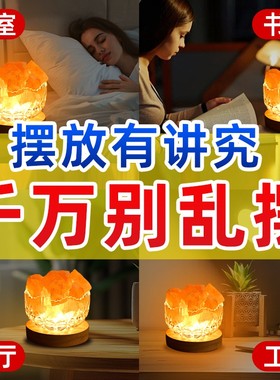 喜马拉雅盐灯招财天然净宅玫瑰盐巴基斯坦粗盐卧室睡眠夜灯摆件