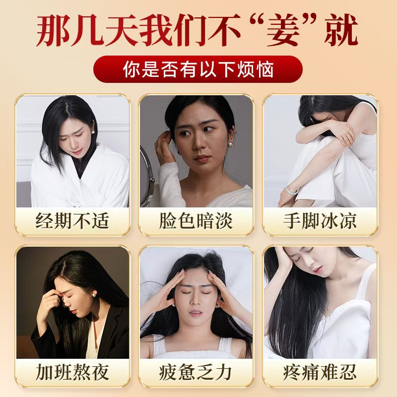 红参阿胶红糖姜茶大姨妈去寒气血痛经送女友调理生姜宫寒姜枣茶