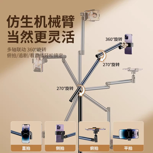 手机支架2025新款直播专用落地俯拍平板拍摄360度旋转拍视频vlog架子懒人ipad支撑架pro万向桌面抖音25机械臂 - 图0