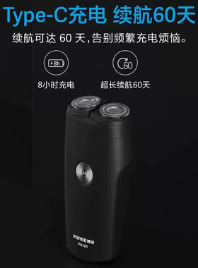 博锐双刀头全身水洗男士剃须刀