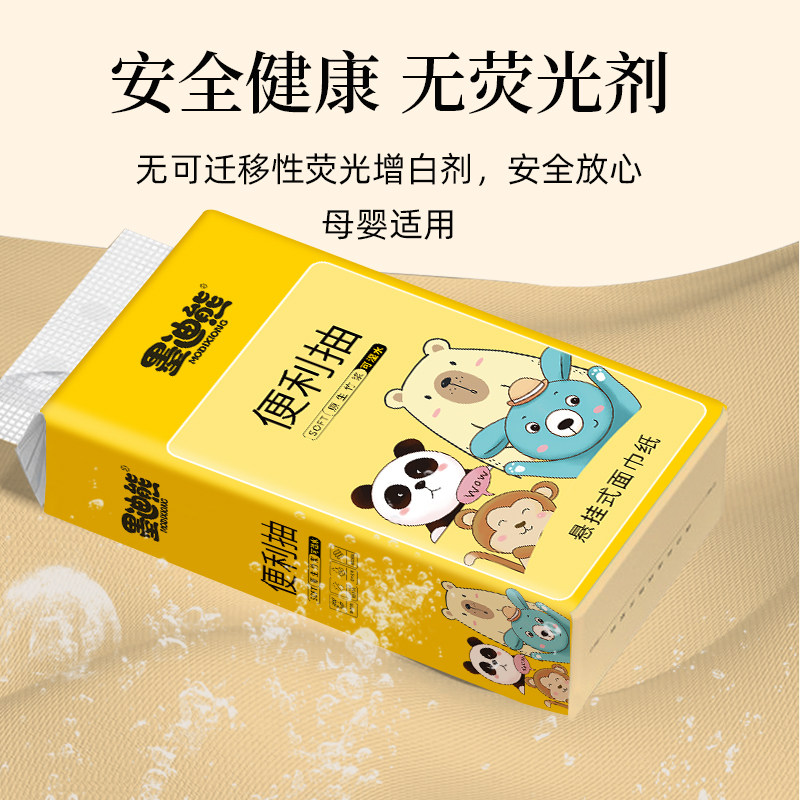 悬挂式抽纸家用实惠装卫生纸餐巾纸加厚面巾纸纸巾墨迪熊大尺寸