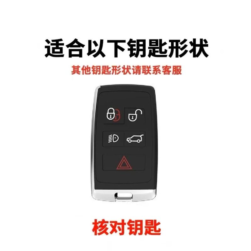 New Land Rover Range Rover key cover Aurora Defender personality bag sports version protective shell Velar car buckle Land Rover Discovery