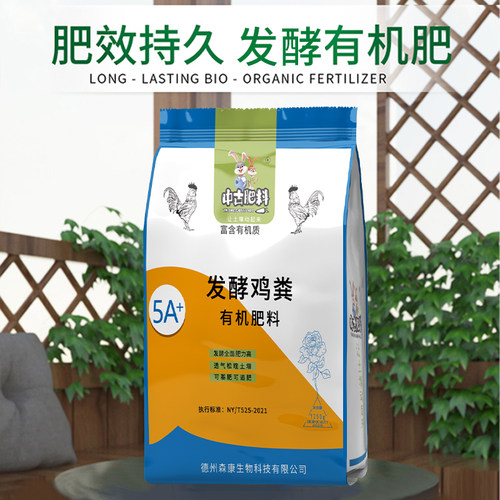鸡粪肥发酵有机肥种菜花肥营养土颗粒园艺通用肥料土壤植物花卉 - 图0