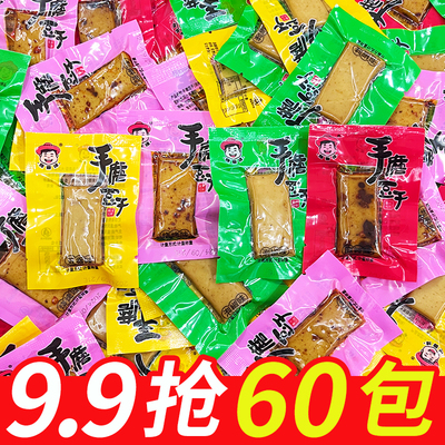 手磨豆干重庆特产麻辣零食五香味小包装散装休闲豆腐干豆制品零食