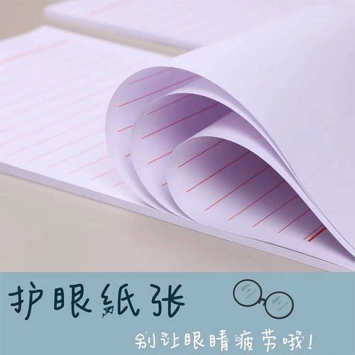 16K双线单线信纸草稿纸小学生中学生专用横线大学语文作文论文信签纸入党申请书信笺纸入团 - 图1