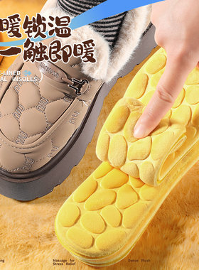 保暖鞋垫鹅卵石加绒加厚棉鞋垫
