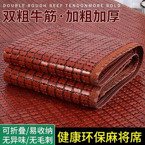 富竹龙夏季麻将凉席1.5米家用可折叠1.8米床0.8米1.2学生宿舍竹席 - 图0